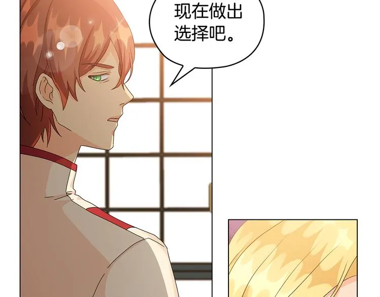 第54话 皇帝的安排 第71页