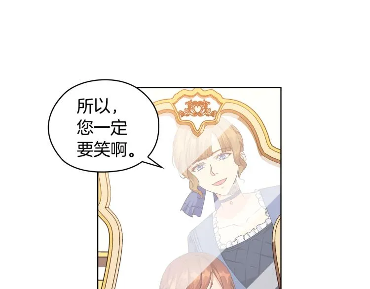 第58话 公爵护驾 第14页