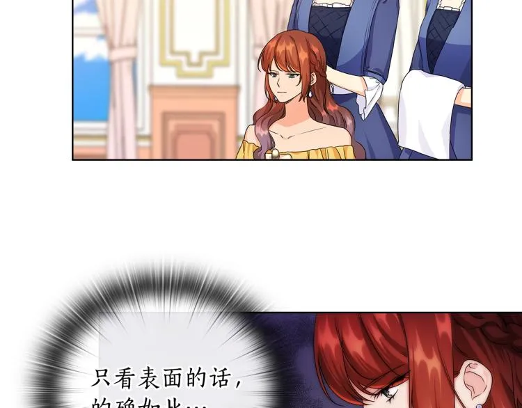 第58话 公爵护驾 第19页