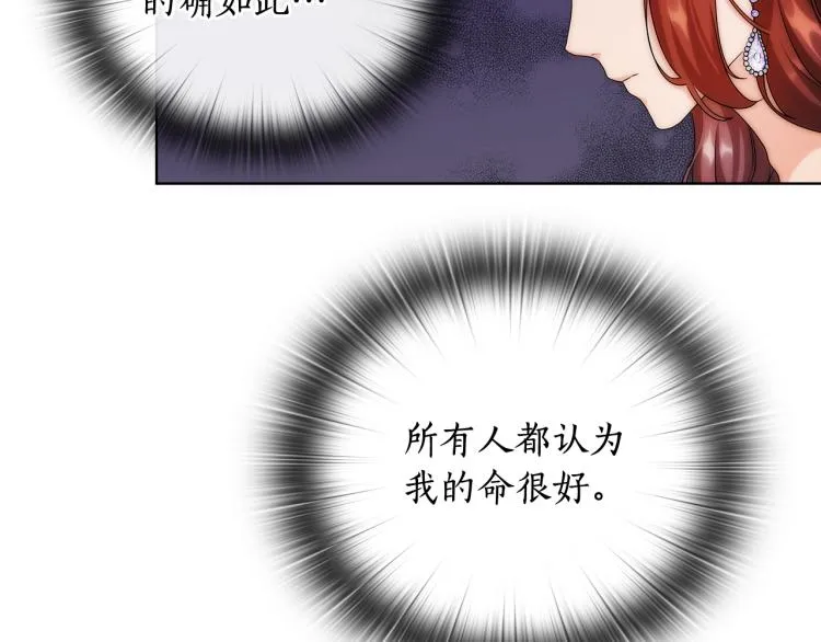 第58话 公爵护驾 第20页