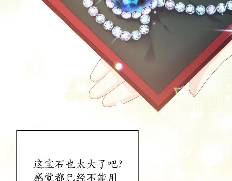 第58话 公爵护驾 第24页