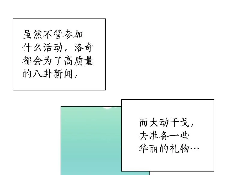 第58话 公爵护驾 第28页