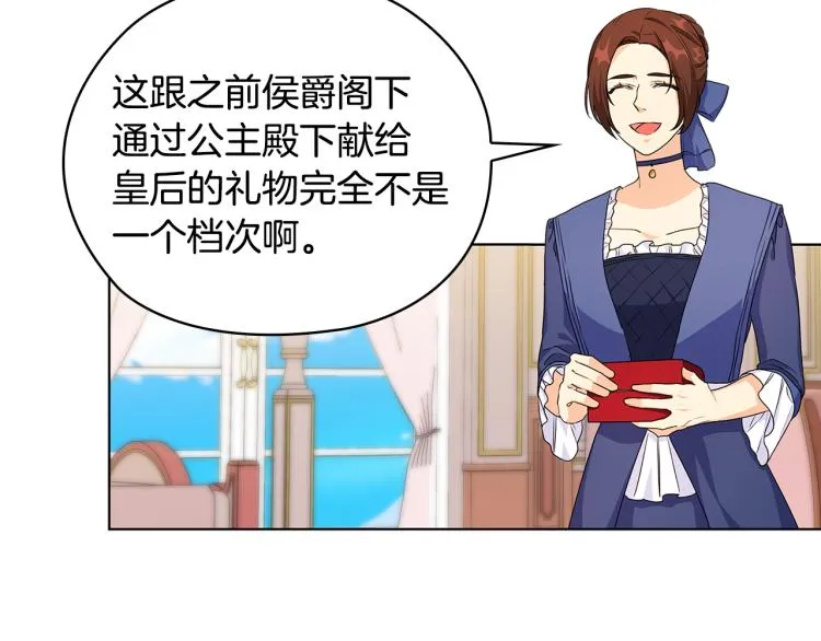 第58话 公爵护驾 第30页