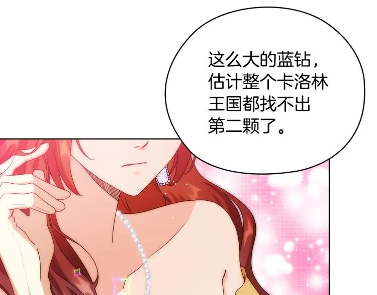 第58话 公爵护驾 第31页