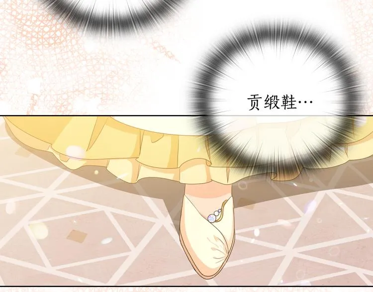 第58话 公爵护驾 第39页