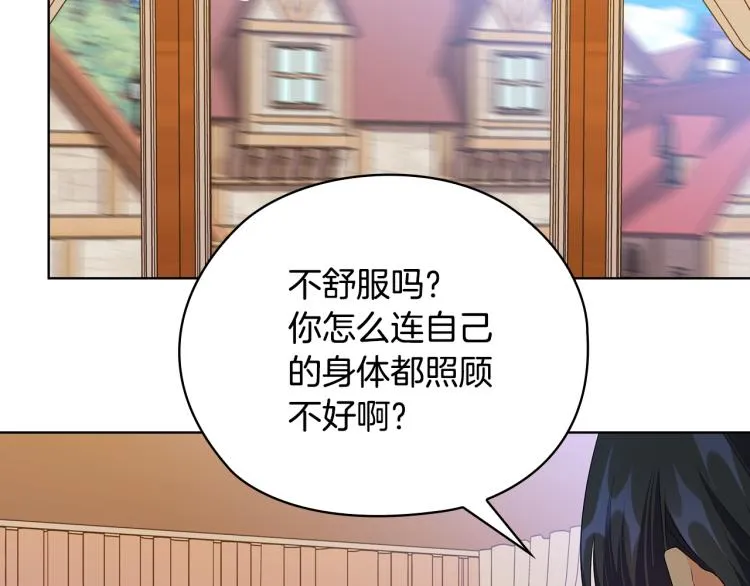 第58话 公爵护驾 第56页