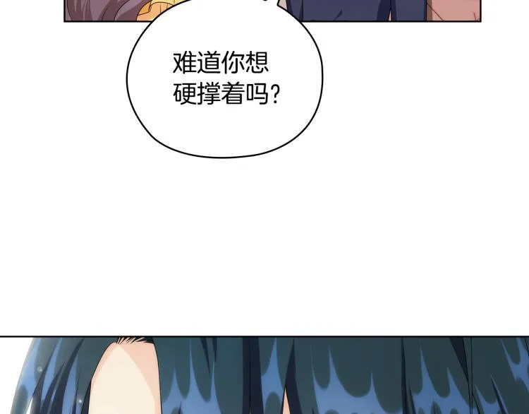 第58话 公爵护驾 第67页