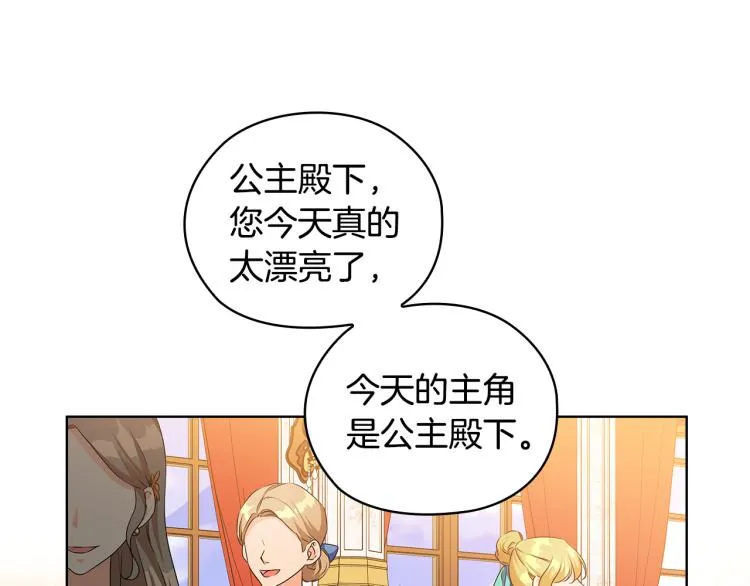 第59话 成年仪式 第7页