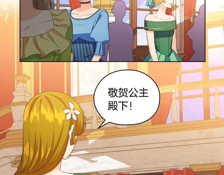 第59话 成年仪式 第8页