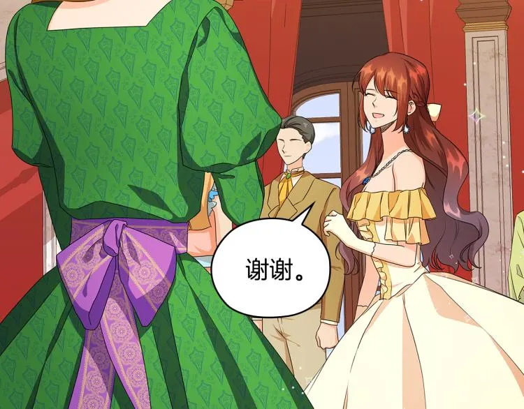 第59话 成年仪式 第9页