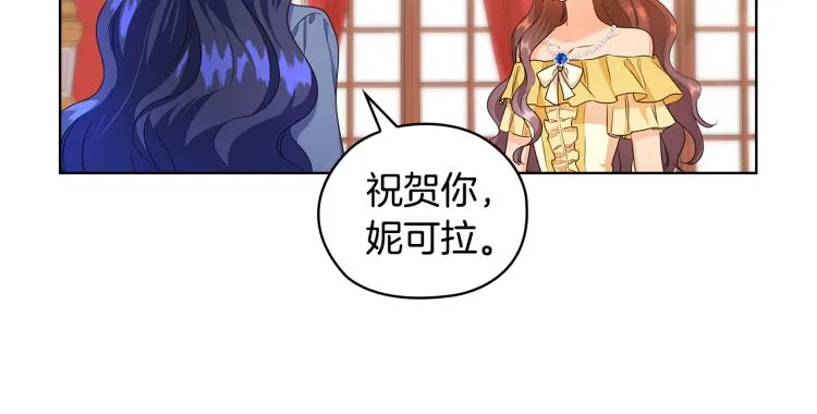 第59话 成年仪式 第14页