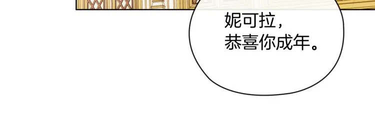 第59话 成年仪式 第26页