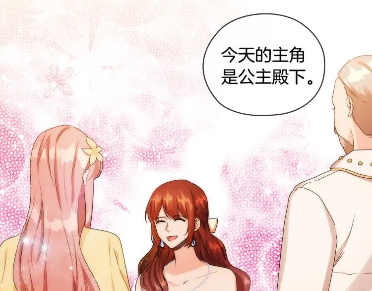 第59话 成年仪式 第28页
