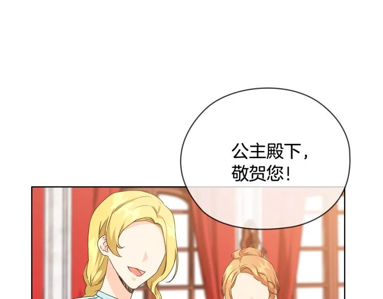第59话 成年仪式 第30页