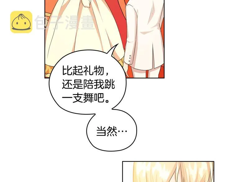 第59话 成年仪式 第50页