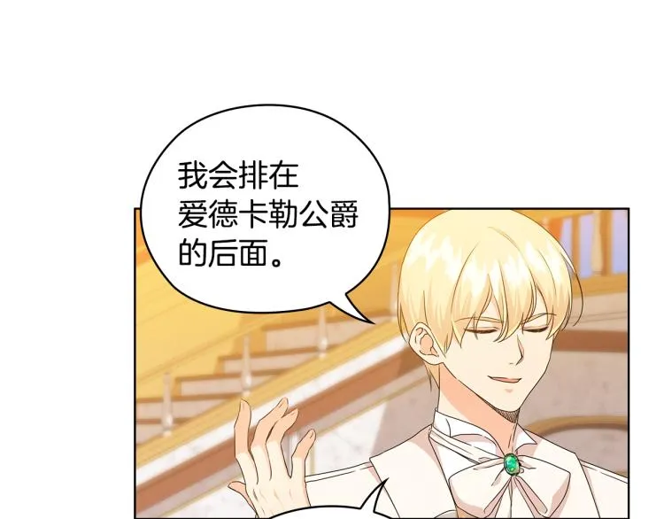 第59话 成年仪式 第55页