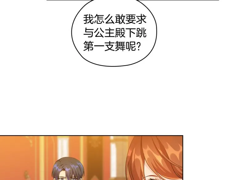 第59话 成年仪式 第56页