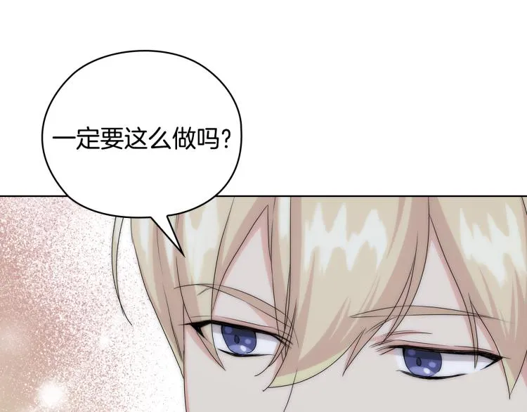 第59话 成年仪式 第80页