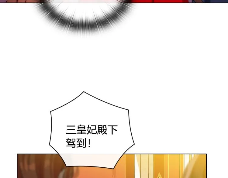 第60话 华丽现身 第6页