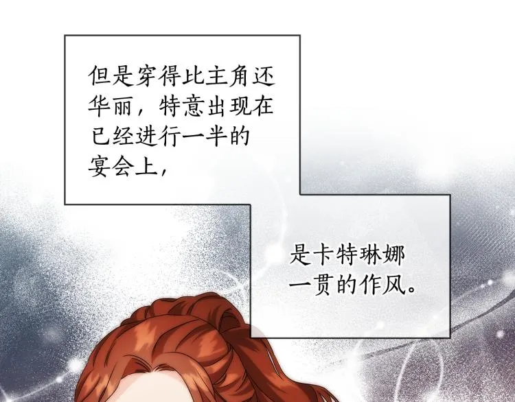 第60话 华丽现身 第10页