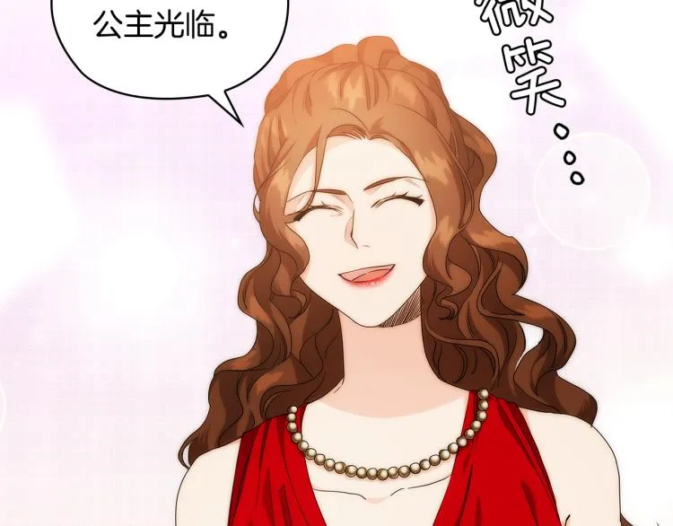 第60话 华丽现身 第29页