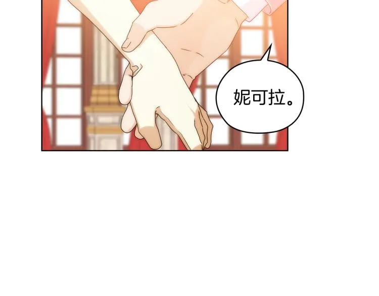 第60话 华丽现身 第79页