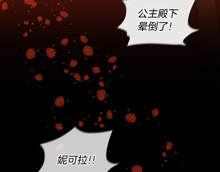 第60话 华丽现身 第121页