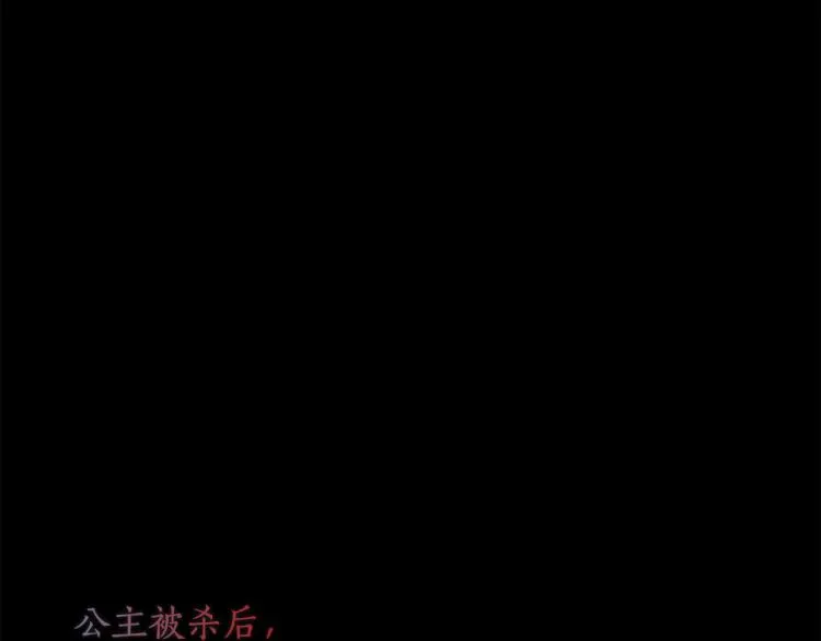 第61话 幕后真凶 第13页