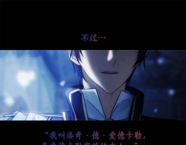 第61话 幕后真凶 第16页