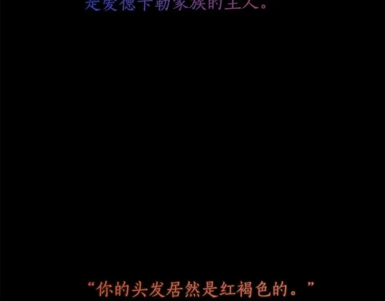 第61话 幕后真凶 第17页