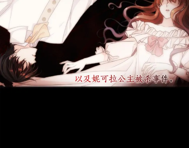 第61话 幕后真凶 第47页