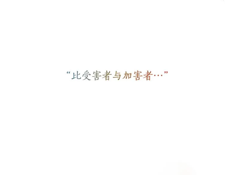 第61话 幕后真凶 第52页
