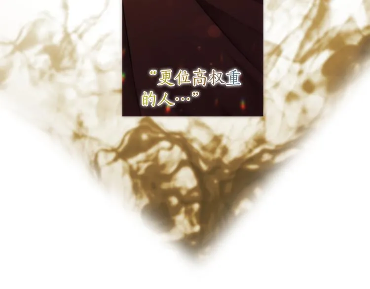 第61话 幕后真凶 第54页