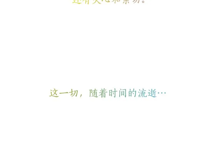 第61话 幕后真凶 第67页