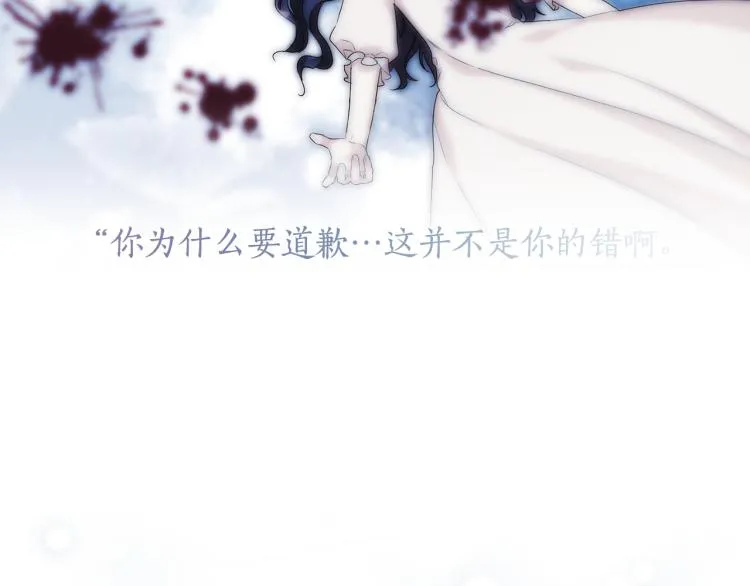 第61话 幕后真凶 第79页