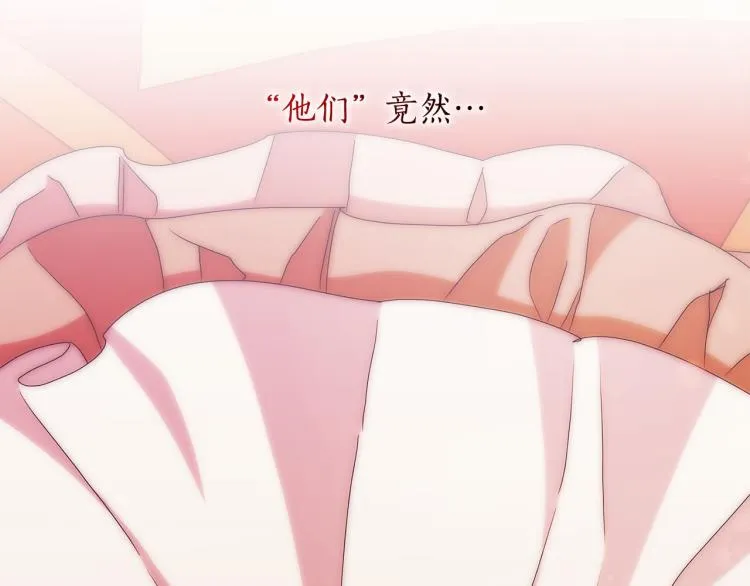 第61话 幕后真凶 第86页