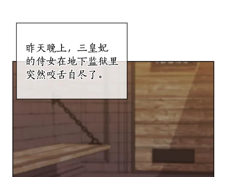 第61话 幕后真凶 第95页