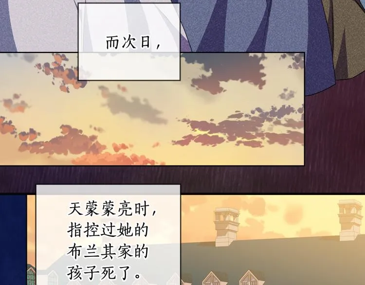 第61话 幕后真凶 第98页