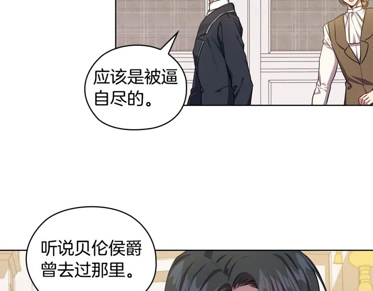 第61话 幕后真凶 第110页