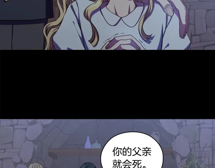 第61话 幕后真凶 第117页