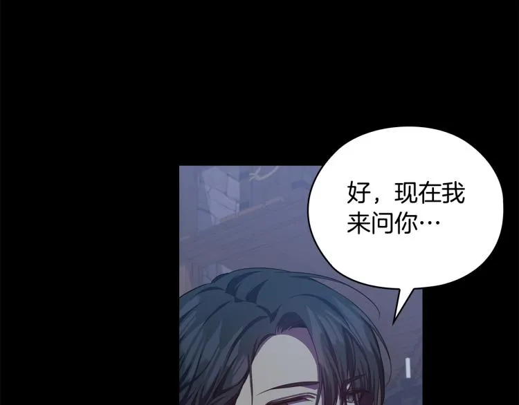 第61话 幕后真凶 第130页