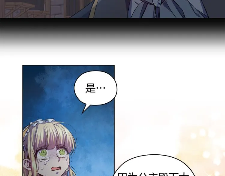 第61话 幕后真凶 第136页
