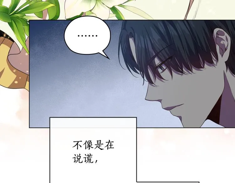 第61话 幕后真凶 第139页