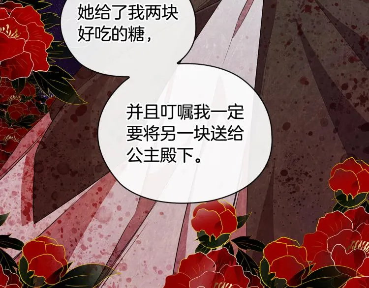 第61话 幕后真凶 第148页