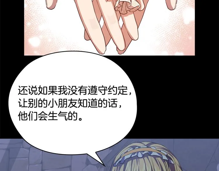 第61话 幕后真凶 第151页