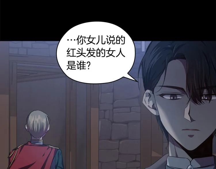 第61话 幕后真凶 第158页