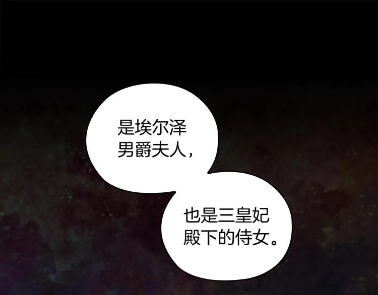 第61话 幕后真凶 第167页