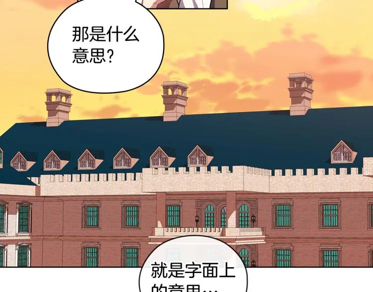 第61话 幕后真凶 第181页