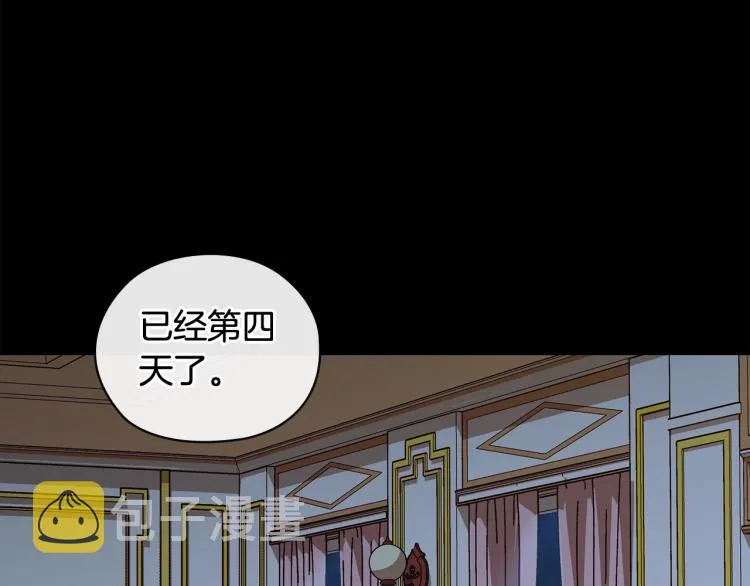 第61话 幕后真凶 第184页