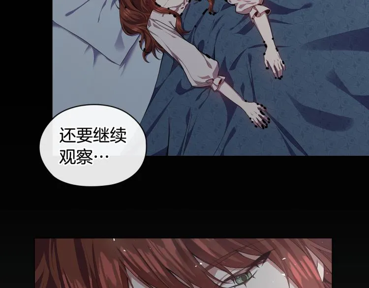 第61话 幕后真凶 第186页
